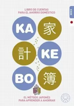 KAKEBO BLACKIE BOOKS 2023 KAKEBO BLACKIE BOOKS 2023