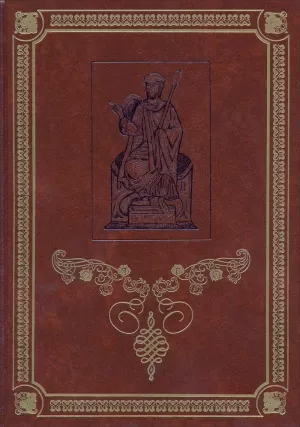 LA ESPAÑA DE LAS REFORMAS. HASTA EL FINAL DEL REINADO DE CARLOS IV. (TOMO X-2)
