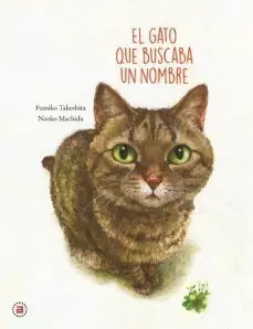 EL GATO QUE BUSCABA UN NOMBRE EL GATO QUE BUSCABA UN NOMBRE